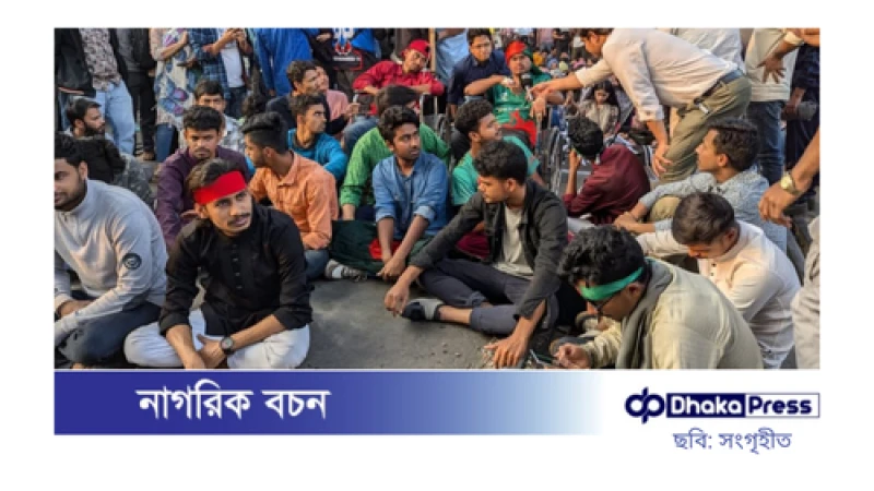 মহাখালীতে শিক্ষার্থীদের অবরোধ, আলোচনায় শিক্ষা মন্ত্রণালয়ের প্রতিনিধি দল