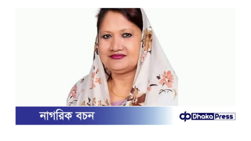 পলাশবাড়ীতে সাবেক এমপি স্মৃতিসহ ৫৬ জন আওয়ামিলীগ নেতাকর্মীর বিরুদ্ধে থানায় মামলা!