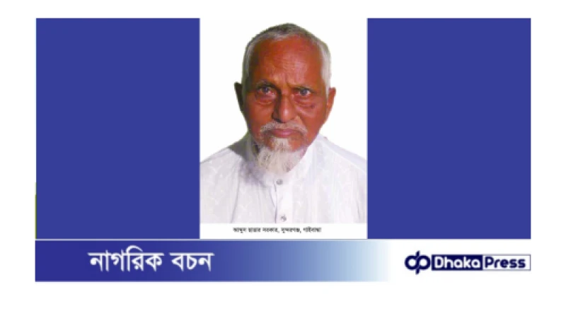 সাংবাদিক মাজহারুল মান্নানের বাবা শিক্ষাবিদ ছাত্তার সরকারের ১২তম মৃত্যুবার্ষিকী পালিত