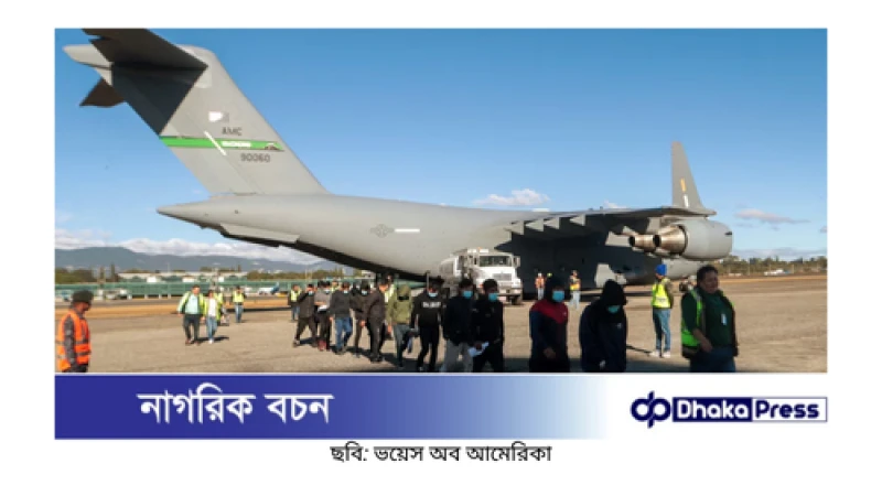 সামরিক বিমানে ভারতীয় অভিবাসীদের ফেরত পাঠাচ্ছে যুক্তরাষ্ট্র