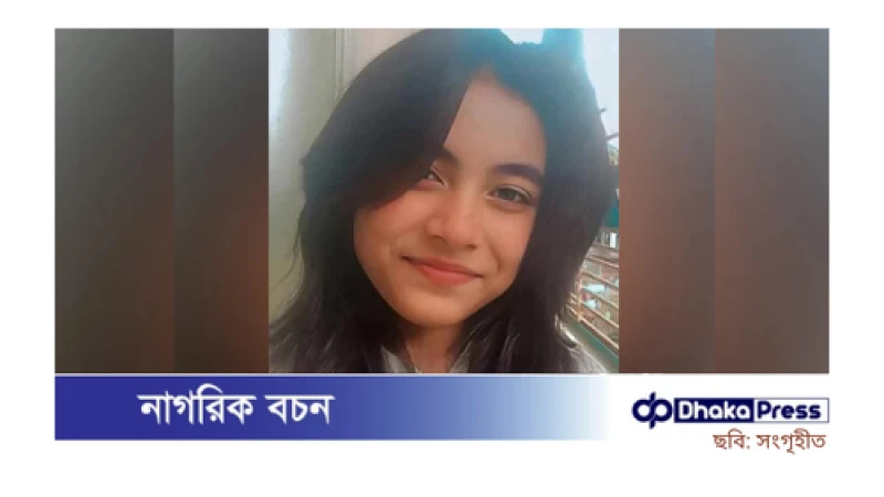 ঢাকায় এসে নিখোঁজ সুবা, সিসি ক্যামেরায় মিলল গুরুত্বপূর্ণ সূত্র