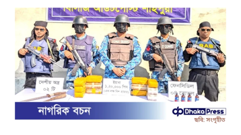 টেকনাফে এক লাখ ২০ হাজার ইয়াবা উদ্ধার