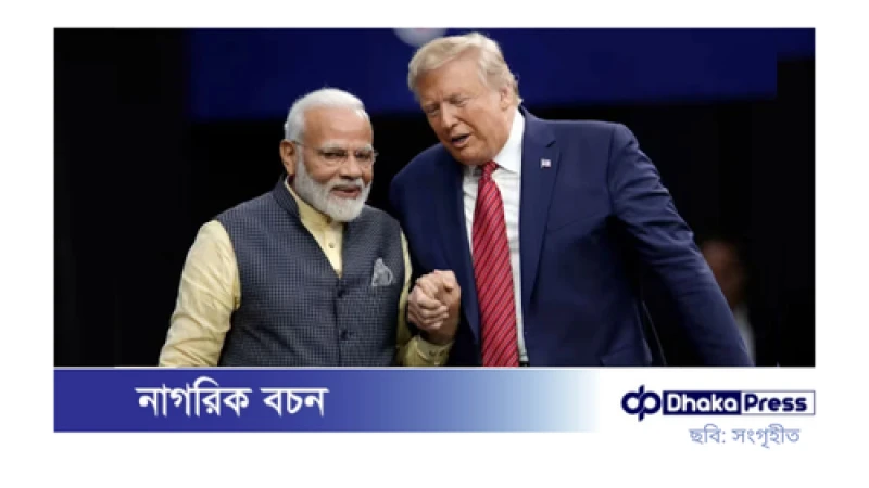মোদিকে হোয়াইট হাউসে আমন্ত্রণ জানালেন ট্রাম্প