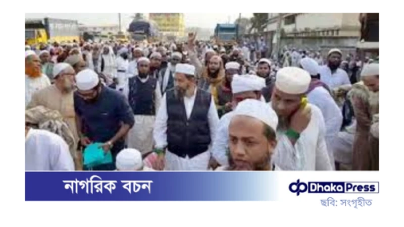 টঙ্গীতে শেষবারের মতো ইজতেমার অনুমতি পেল সাদপন্থিরা