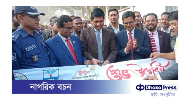 মাদক নির্মূলে শিক্ষার্থীদের গুরুত্বপূর্ণ ভূমিকা: ফরিদপুর জেলা প্রশাসক