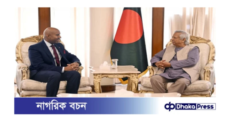 পাচার হওয়া অর্থ ফেরত আনতে কানাডার সহযোগিতা চাইলেন ড. ইউনূস