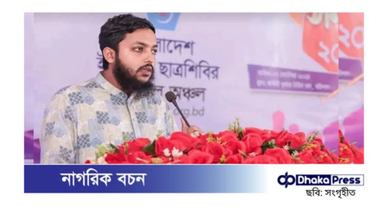 ফেসবুক পোস্টের মাধ্যমে ববিতে শিবির সভাপতির আত্মপ্রকাশ