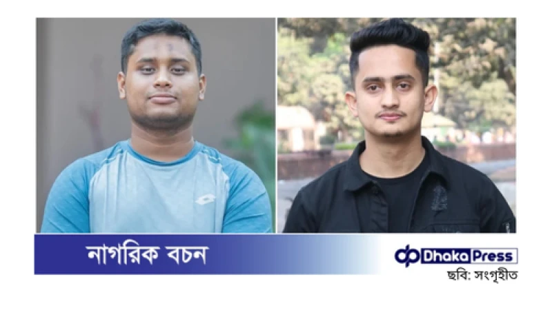 নতুন ছাত্র-তরুণ নেতৃত্বে রাজনৈতিক দল গঠনের ঘোষণা, পরামর্শ চাইলেন হাসনাত আবদুল্লাহ ও সারজিস আলম