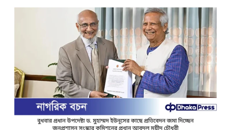 ঢাকায় ‘মহানগর সরকার’ গঠনের সুপারিশ দিল্লির অনুকরণে