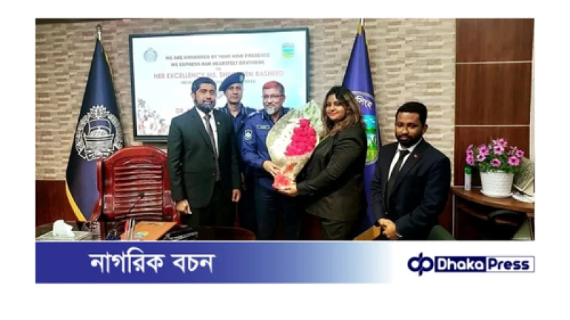 মালদ্বীপের হাইকমিশনার  সাথে ময়মনসিংহের রেঞ্জ ডিআইজি সাক্ষাৎ 