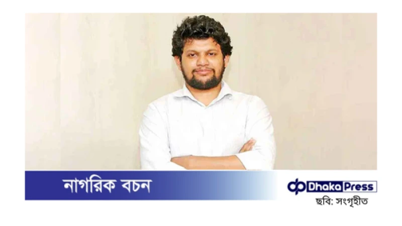 গড়ার পথে এগিয়ে যাওয়ার আহ্বান: মাহফুজ আলম