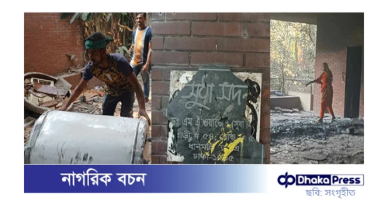 সুধা সদনে এখনও আগুন, চলছে লুটপাট