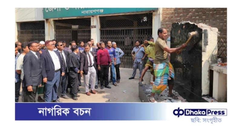 ভাঙা হলো নারায়ণগঞ্জ আদালতপাড়ার বঙ্গবন্ধুর তিন ম্যুরাল