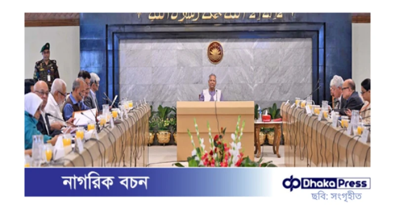 সরকারি তিন প্রতিষ্ঠানের নাম পরিবর্তন