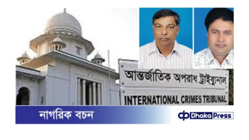 লাকসাম বিএনপি নেতা হিরু-হুমায়ূন গুমের অভিযোগ আন্তর্জাতিক অপরাধ ট্রাইব্যুনালে