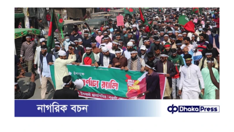 নওগাঁয় শিবিরের প্রতিষ্ঠা বার্ষিকীর র‍্যালি