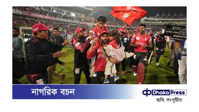 বিপিএলের চ্যাম্পিয়নদের তালিকা: কে জিতেছে কোন আসর?