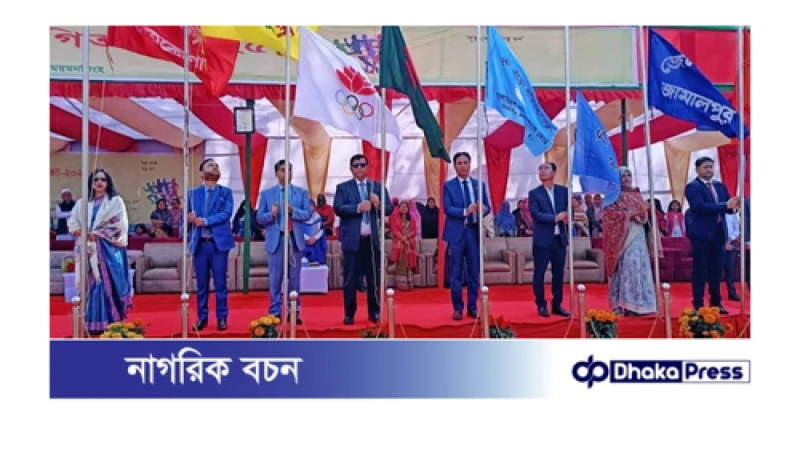 ময়মনসিংহ  বিভাগীয় বার্ষিক ক্রীড়া প্রতিযোগিতা অনুষ্ঠিত   