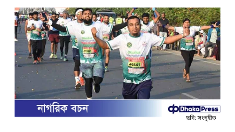 ঢাকা ম্যারাথনে ১০ হাজারের বেশি প্রতিযোগীর অংশগ্রহণ
