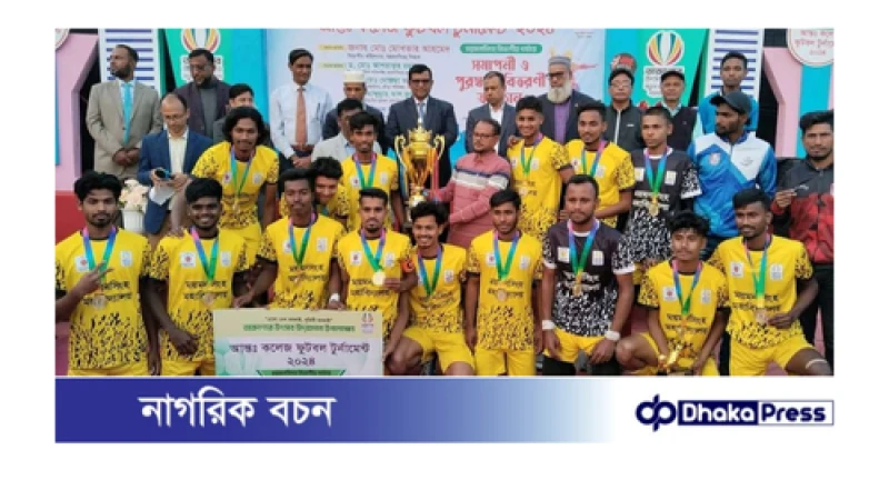 ময়মনসিংহ বিভাগীয় আন্তঃকলেজ ফুটবল টুর্নামেন্টে ময়মনসিংহ মহাবিদ্যালয় চ্যাম্পিয়ন।