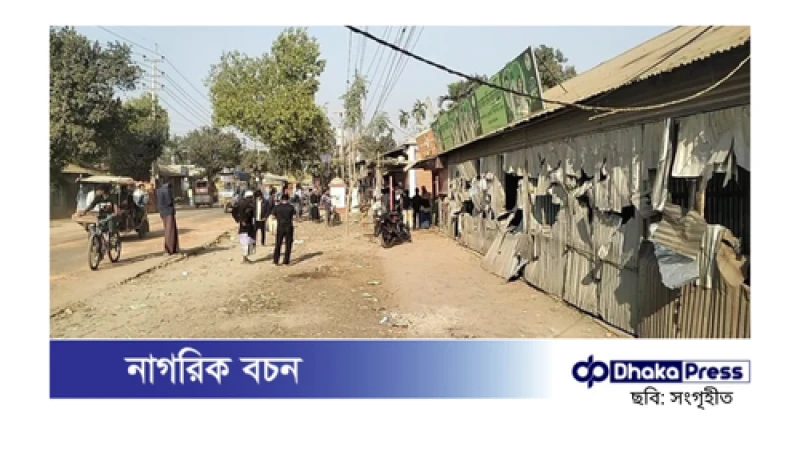 কিশোরীকে উত্ত্যক্তের জেরে দুই দিনের সংঘর্ষ, আহত ১৫