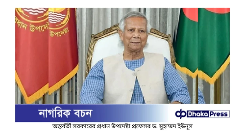সাবেক সিইসি আবদুর রউফের মৃত্যুতে প্রধান উপদেষ্টার শোক