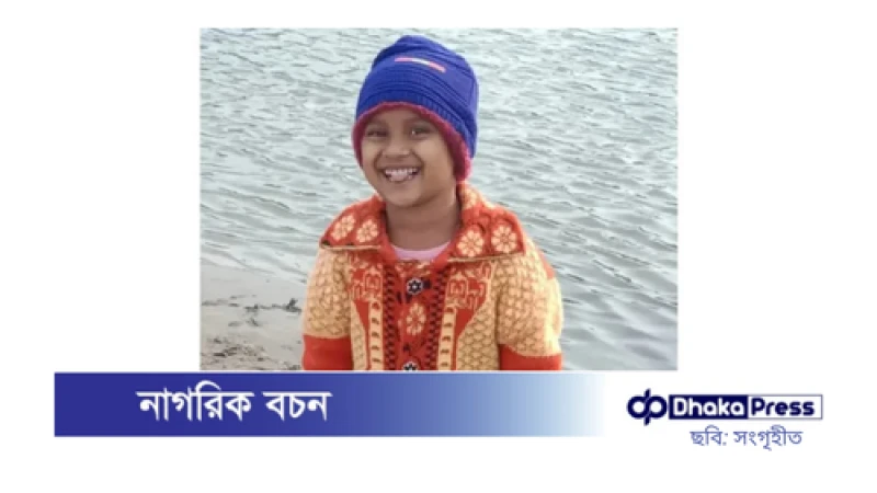 মায়ের খন্ডিত মাথা উদ্ধার, পরে মিলল শিশুসন্তানের মরদেহ