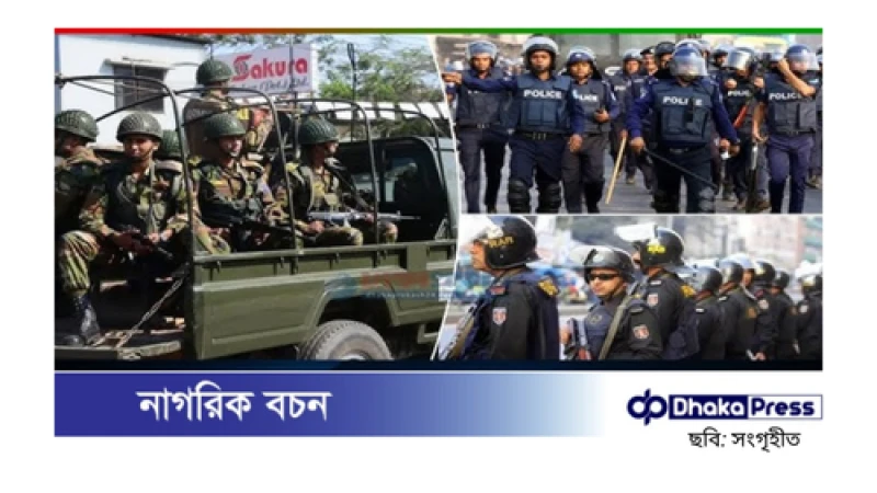 গাজীপুরে যৌথবাহিনীর বিশেষ অভিযান ‘অপারেশন ডেভিল হান্ট’, আটক ৭৫