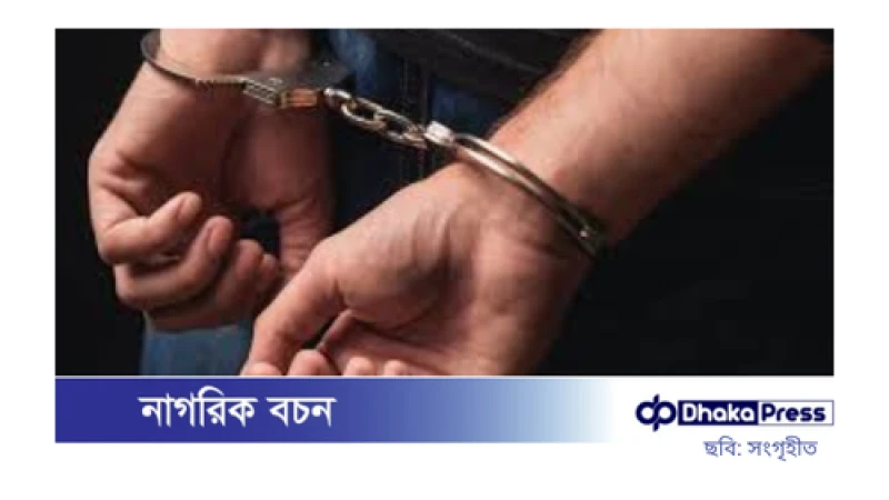 কুষ্টিয়া থেকে নিখোঁজ গৃহবধূকে ঢাকায় উদ্ধার, যুবক গ্রেপ্তার