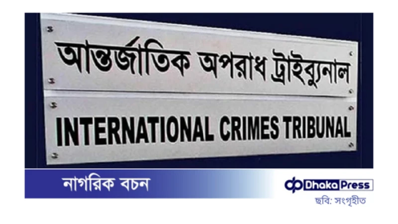 দুই পুলিশ সদস্যসহ সাতজনের বিরুদ্ধে গ্রেপ্তারি পরোয়ানা