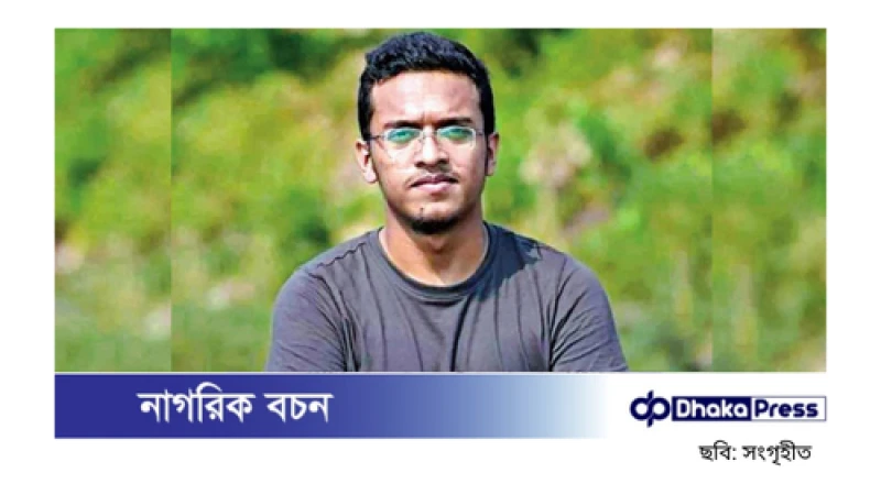 বুয়েট শিক্ষার্থী আবরার ফাহাদ হত্যা মামলার আপিল শুনানি শুরু