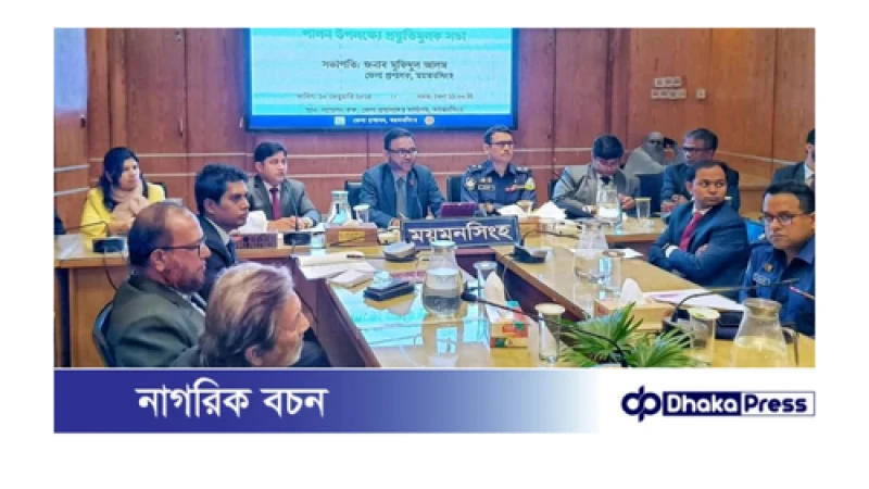 ময়মনসিংহে শহীদ দিবস ও আন্তর্জাতিক মাতৃভাষা দিবসের প্রস্তুতিমূলক সভা অনুষ্ঠিত