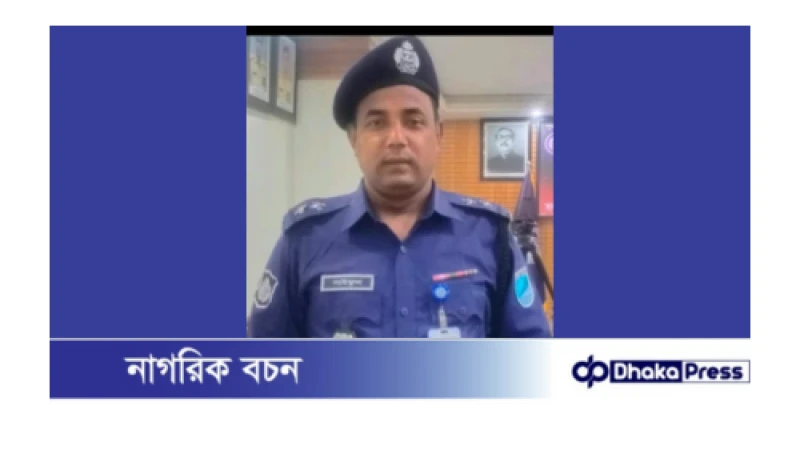 বন্দরে আলোচিত সেই এসআই সাইফুলের বিরুদ্ধে আইজিপি বরাবর ভুক্তভোগীদের অভিযোগ