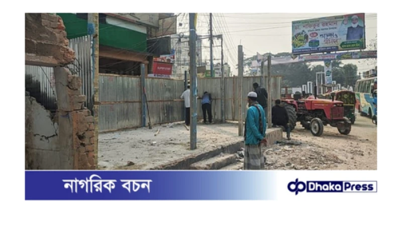 কুড়িগ্রামে রেলওয়ের জায়গায় আওয়ামী লীগ কার্যালয় গুঁড়িয়ে, দোকান নির্মাণের চেষ্টা