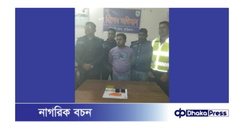 কুড়িগ্রামে ইয়াবা ও হেরোইনসহ মাদক কারবারি গ্রেফতার