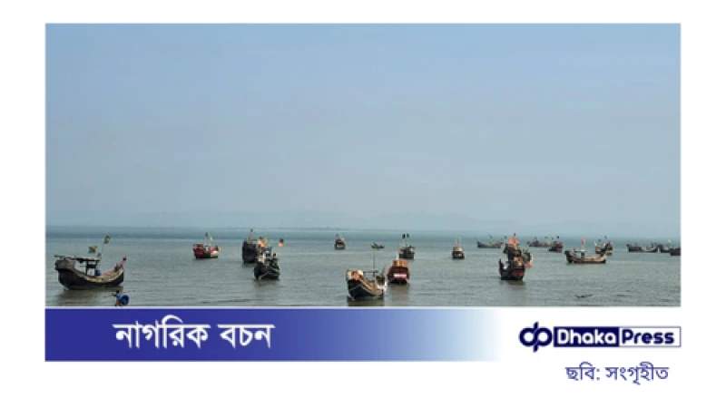 টেকনাফ থেকে নৌকাসহ চার জেলেকে অপহরণ করেছে আরাকান আর্মি