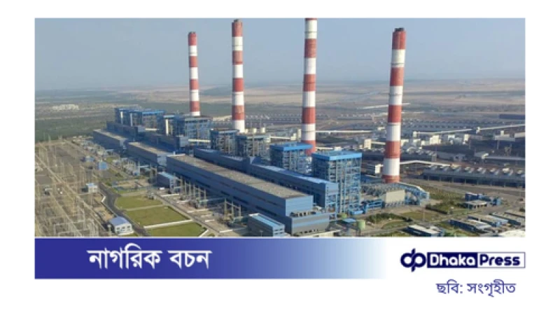 বাংলাদেশ আদানিকে বিদ্যুৎ সরবরাহ পুনরায় পুরোপুরি করতে বলেছে