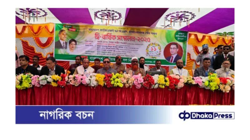 চাঁপাইনবাবগঞ্জ পৌর বিএনপির দ্বি-বার্ষিক সম্মেলন অনুষ্ঠিত