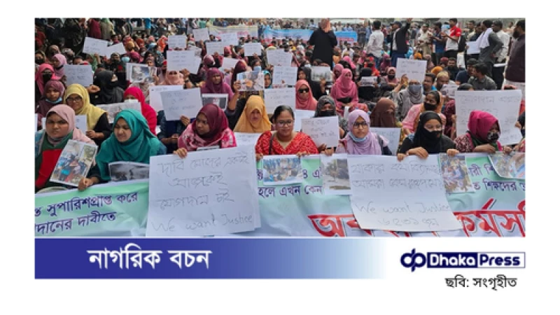 প্রাথমিকের নিয়োগ বাতিল হওয়া প্রার্থীদের কর্মসূচি চালিয়ে যাওয়ার ঘোষণা