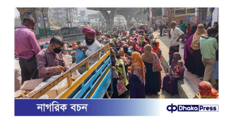 ইপিজেড এলাকায় রমজান উপলক্ষে টিসিবির পণ্য বিক্রি শুরু হয়েছে ...
