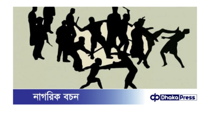 যশোরে জমি বিরোধকে কেন্দ্র করে সংঘর্ষ, আহত ৫