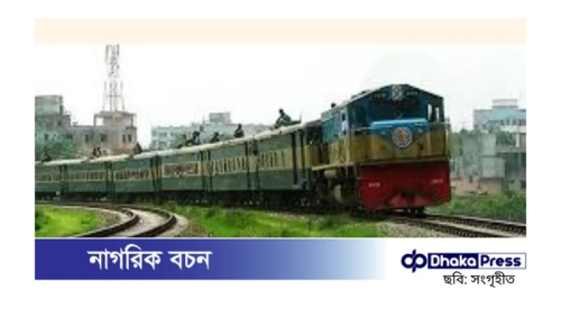 যমুনা রেলসেতুতে যাত্রীবাহী ট্রেন চলাচল শুরু