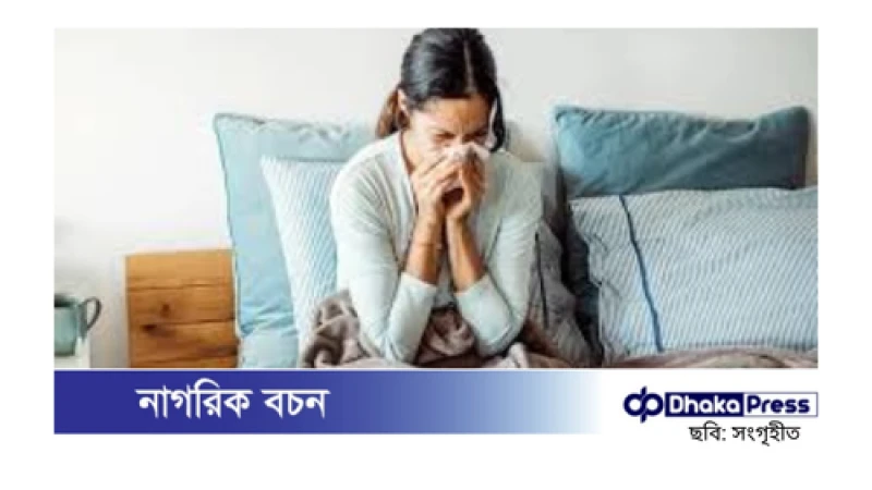 ঋতু পরিবর্তনের সময় নিজের যত্ন নেওয়ার উপায়