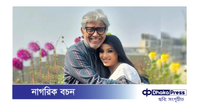 চার বছর পর দম্পতি রূপে ফিরলেন আফজাল-মৌ