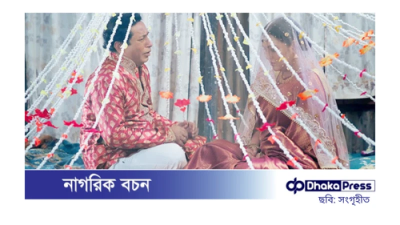 বিয়েতে ‘কবুল’ বলেই অজ্ঞান মোশাররফ করিম!