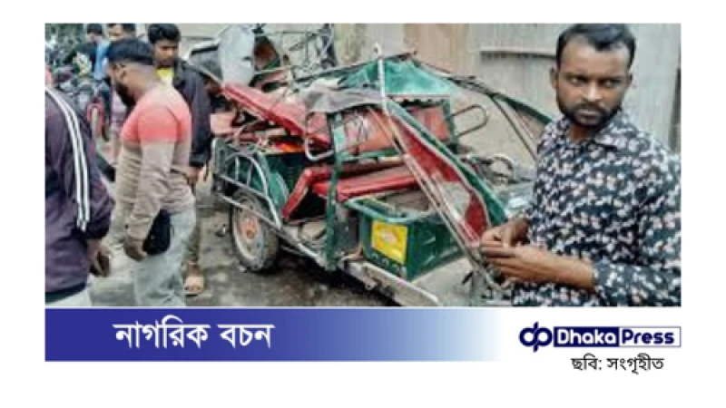 ফরিদপুরে ট্রাক-অটোবাইক সংঘর্ষ: নিহত ২, আহত ৪