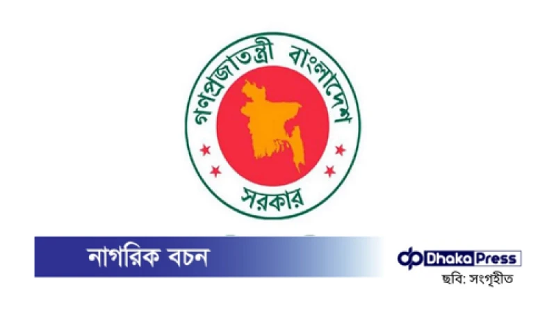 সরকার জাতিসংঘের প্রতিবেদনকে স্বাগত জানিয়েছে