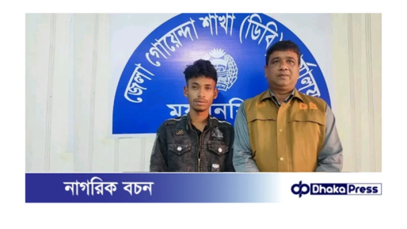 ময়মনসিংহ জেলা গোয়েন্দা শাখা পুলিশের অভিযানে ১০ বোতল ফেনসিডিলসহ গ্রেফতার ০১ 