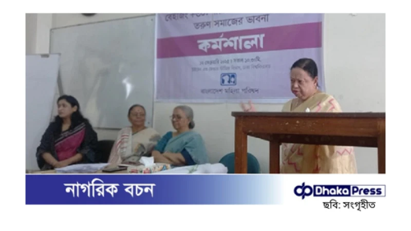 নারীর অগ্রযাত্রায় সহিংসতা: একটি বড় বাধা