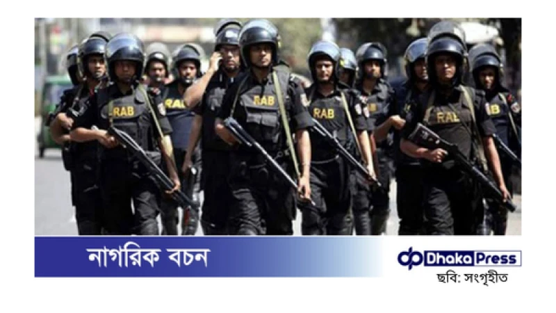 র‍্যাব বিলুপ্তি ও সীমান্তরক্ষায় বিজিবির ভূমিকা সীমিত করার সুপারিশ জাতিসংঘের